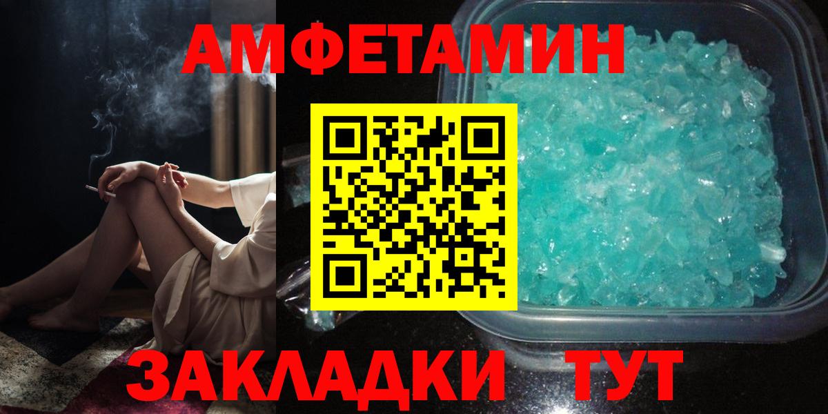 Amphetamine 98%  АМФ  Ялуторовск  мега вход  Вход с VPN 