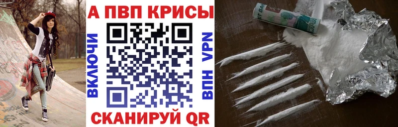 Alpha PVP VHQ  Ялуторовск 