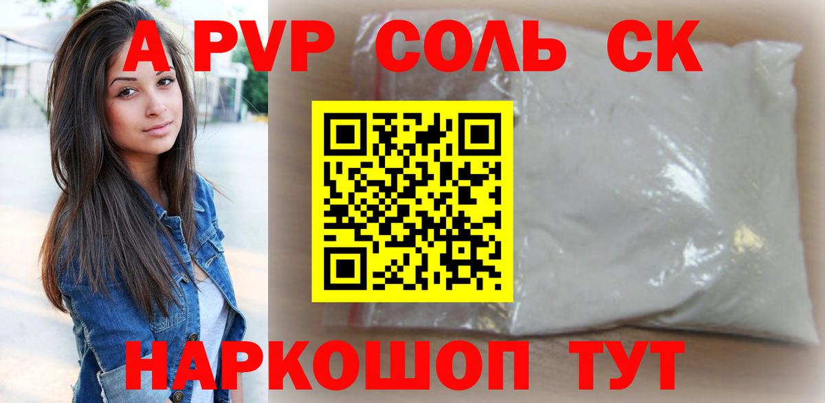 Alfa_PVP мука  A PVP  Ялуторовск  Вход с VPN  Alfa_PVP крисы CK 