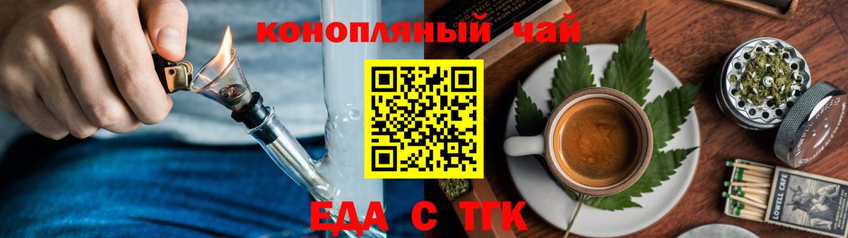 Canna-Cookies конопля Ялуторовск