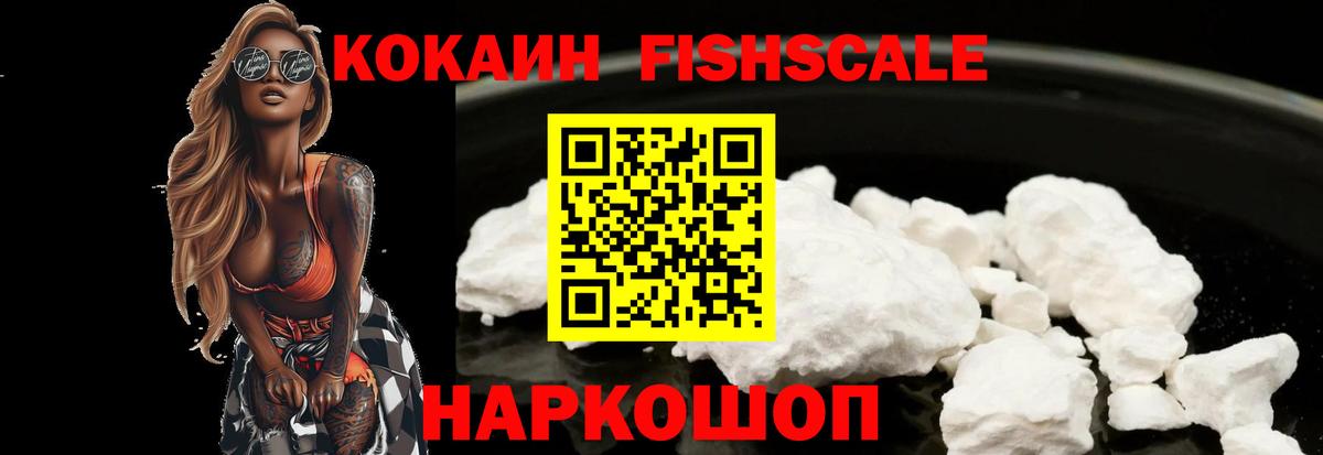 Кокаин Колумбийский Ялуторовск