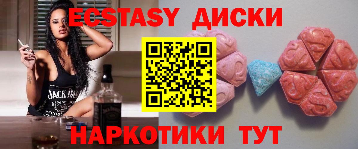 Ecstasy 300 mg  Экстази  Ялуторовск  Экстази 280мг  Вход с VPN 