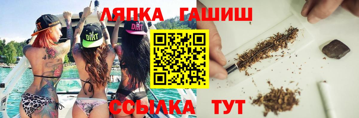 Гашиш гашик  Вход с VPN  ГАШИШ Premium  Ялуторовск 
