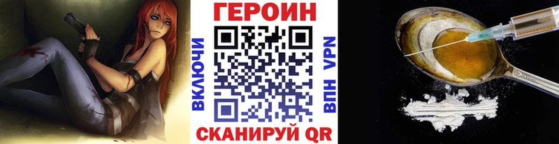 цена Ялуторовск мега Героин Heroin