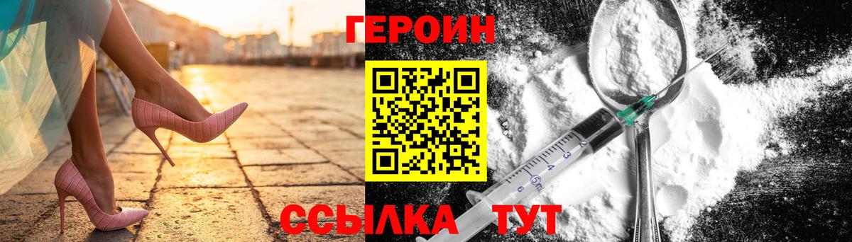 Ялуторовск  Героин  Вход с VPN  Героин Афган 