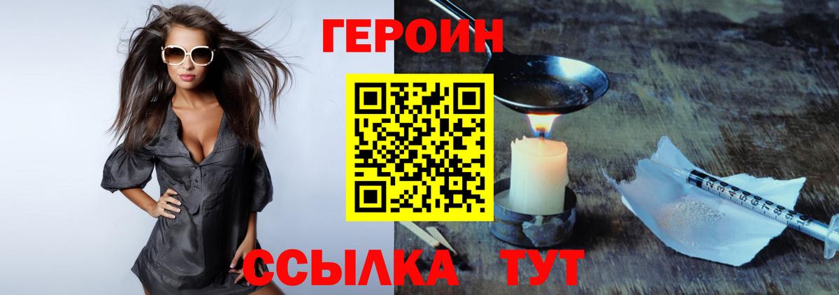 ГЕРОИН Heroin Ялуторовск