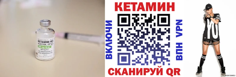 КЕТАМИН VHQ  закладка  Ялуторовск 