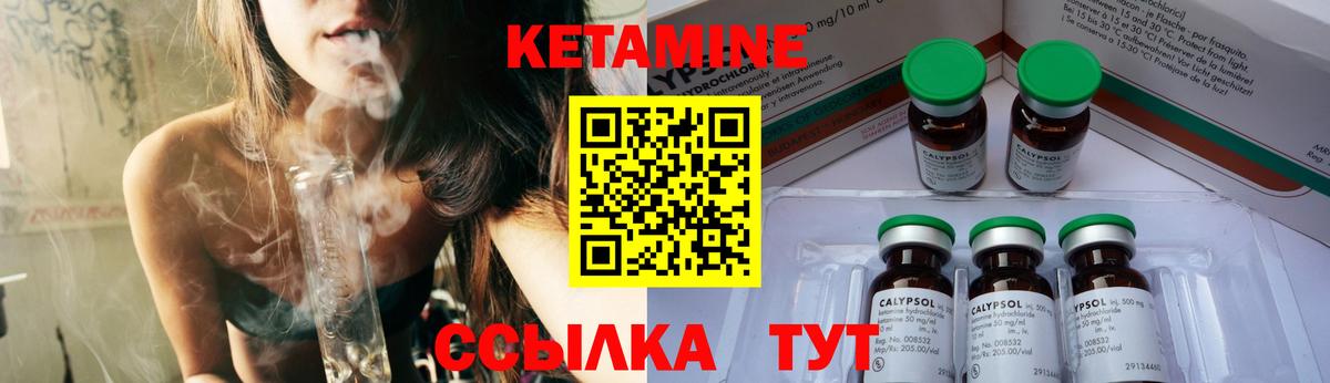 Ялуторовск  КЕТАМИН VHQ    как зайти  сайты даркнета телеграм  Вход с VPN  КЕТАМИН ketamine 