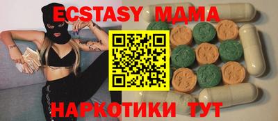 экстази Малоярославец