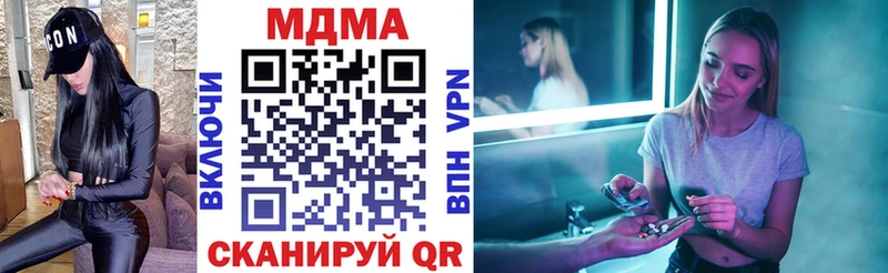 купить наркотик  Ялуторовск  MDMA Molly 