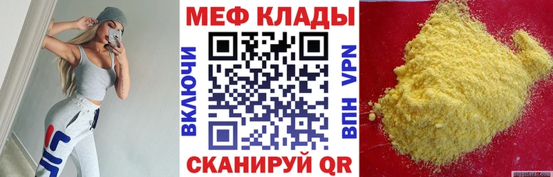 Мефедрон 4 MMC  Ялуторовск 