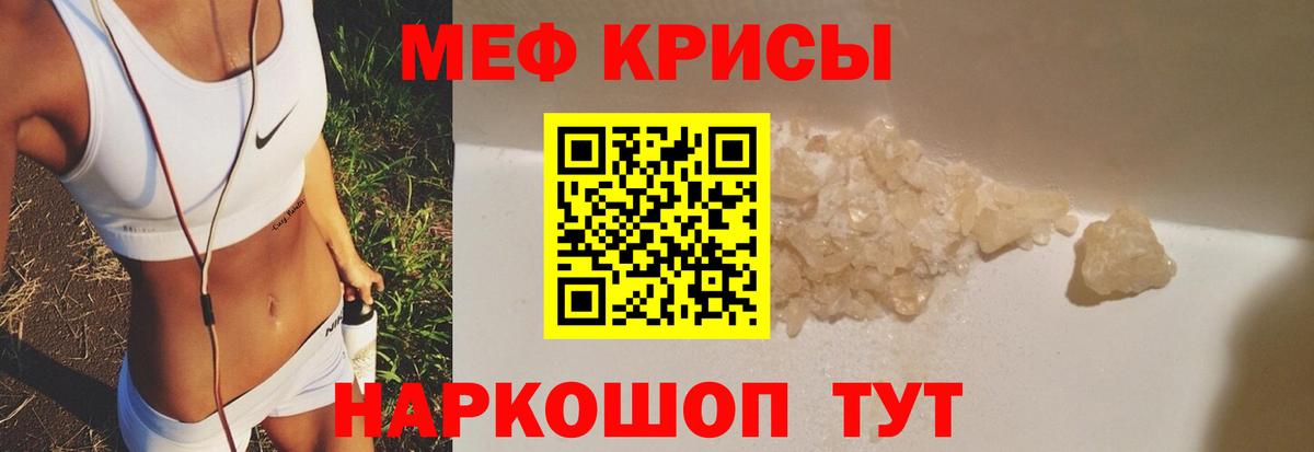 Меф VHQ  Вход с VPN  МЕФ  Меф  Мефедрон мука  Ялуторовск 