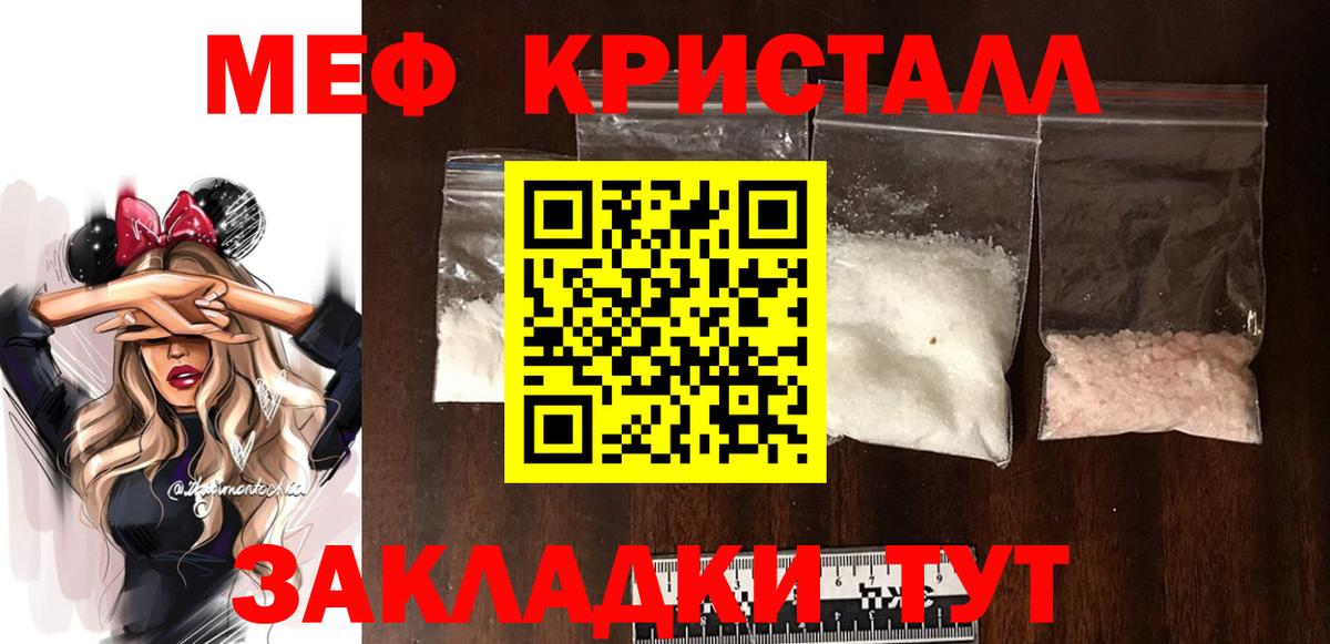 Мефедрон мука Ялуторовск