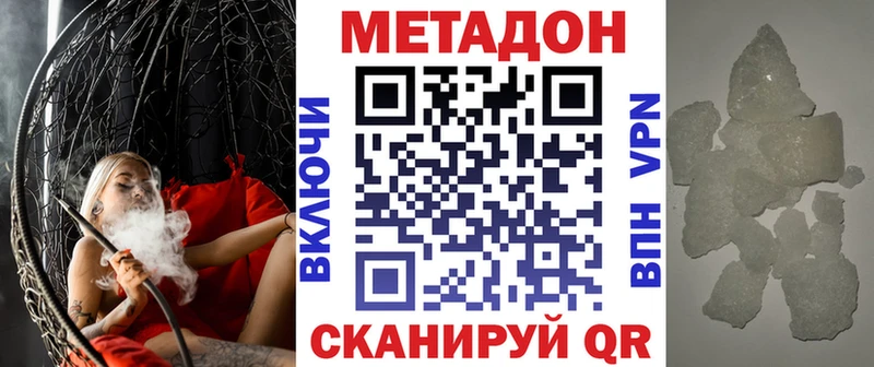 МЕТАДОН белоснежный  Ялуторовск 