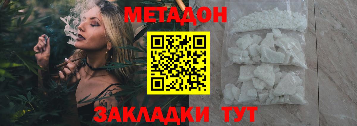 МЕТАДОН белоснежный Ялуторовск