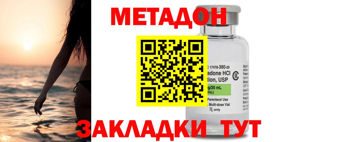Метадон мёд  МЕТАДОН белоснежный  Ялуторовск  Вход с VPN 
