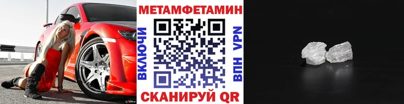 Первитин кристалл  даркнет сайт  Ялуторовск 