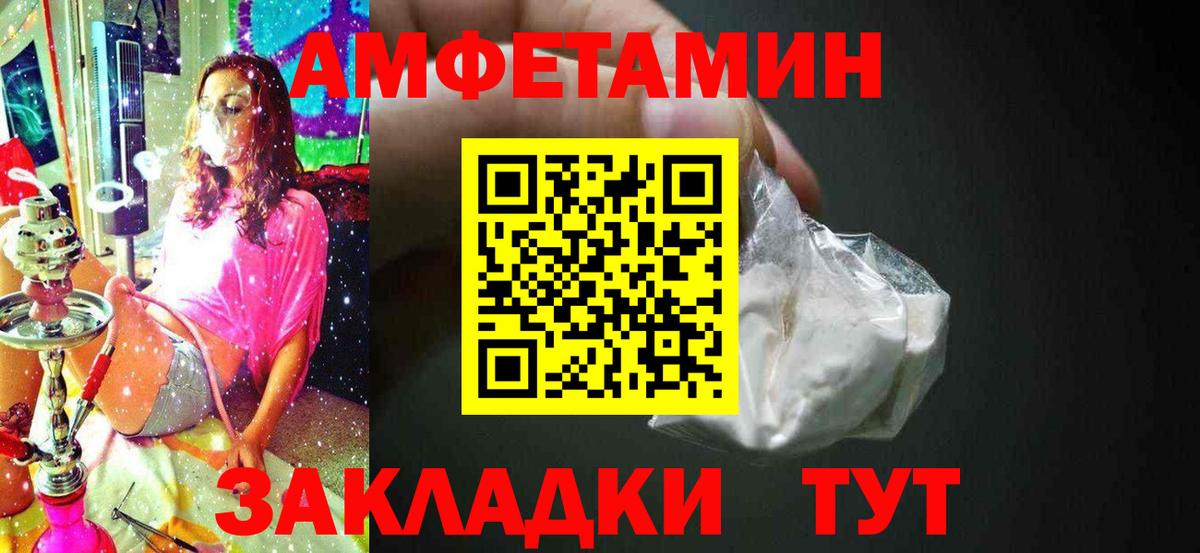 МЕТАМФЕТАМИН кристалл Ялуторовск