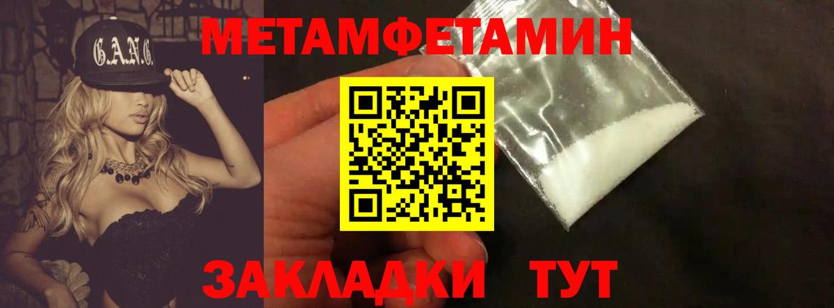 Метамфетамин витя  Метамфетамин витя  Вход с VPN  Ялуторовск 