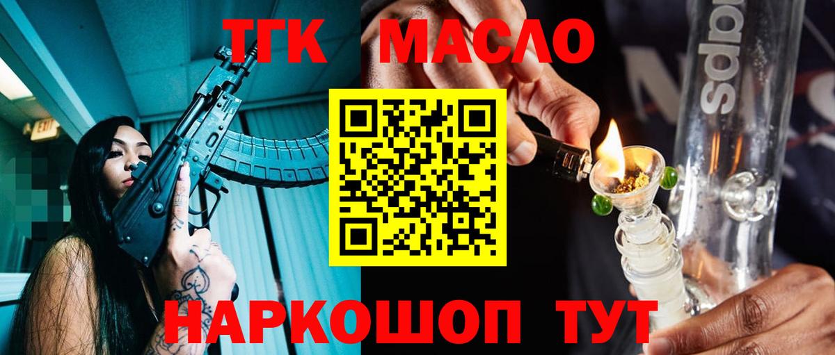 Дистиллят ТГК вейп Ялуторовск