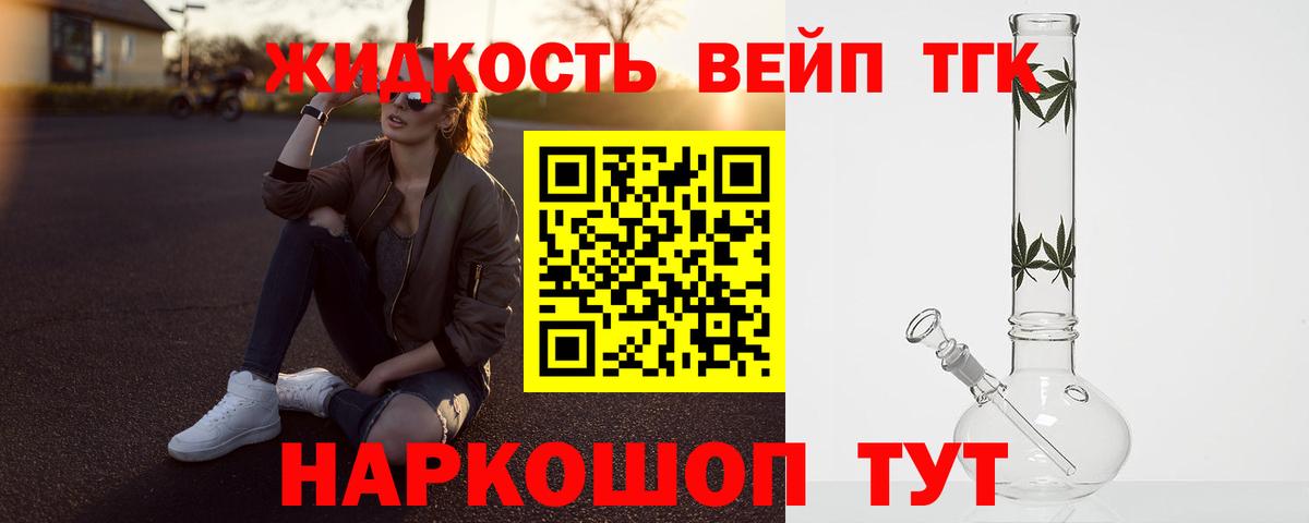Ялуторовск  ТГК гашишное масло  даркнет сайт    рабочий сайт  Вход с VPN 
