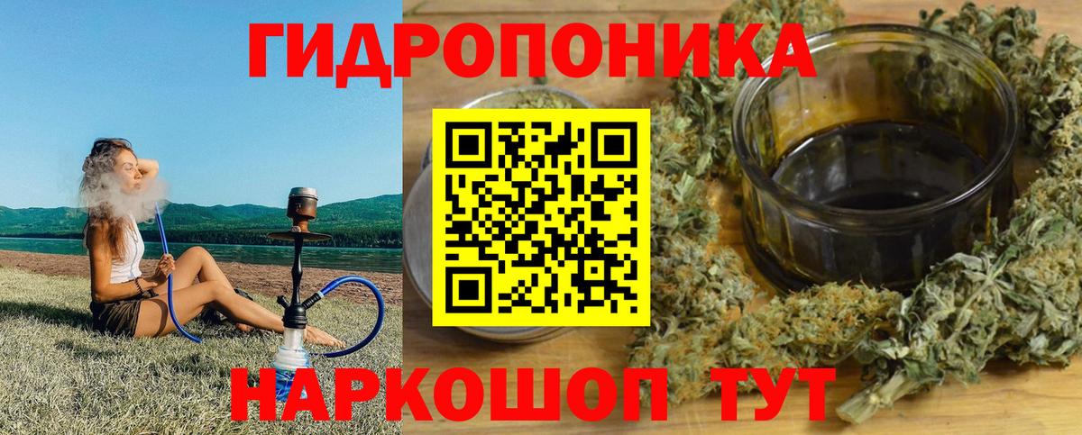 МАРИХУАНА ГИДРОПОН  Вход с VPN  Ялуторовск  Канабис Bruce Banner  Бошки Шишки LSD WEED  Марихуана LSD WEED 
